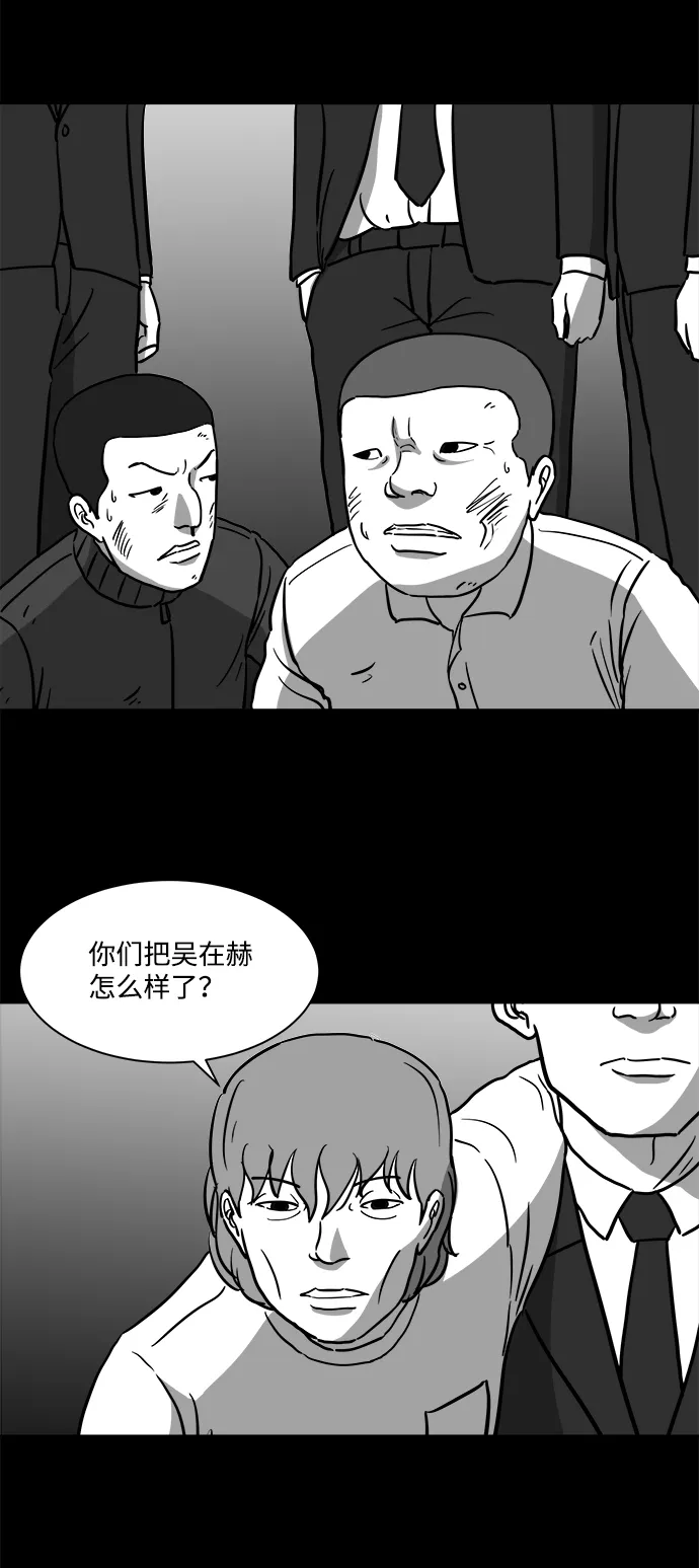 [第14话] 矫正（3） 第26页