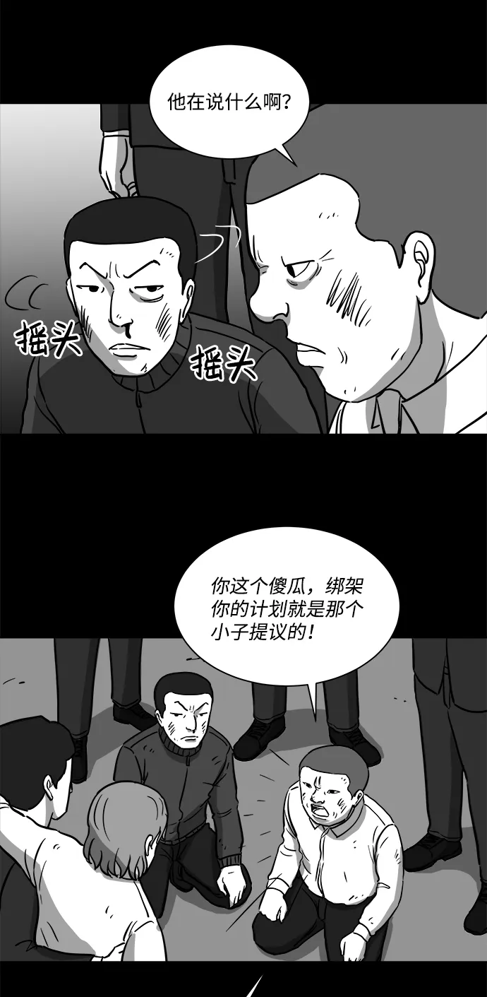 [第14话] 矫正（3） 第27页
