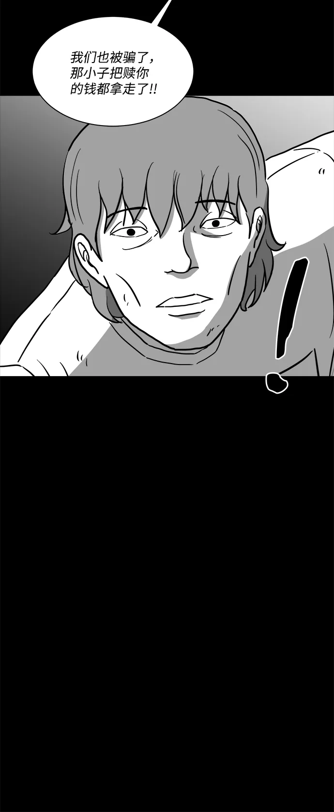 [第14话] 矫正（3） 第28页