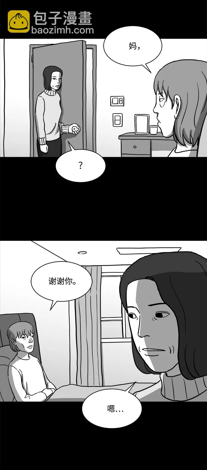 [第14话] 矫正（3） 第31页