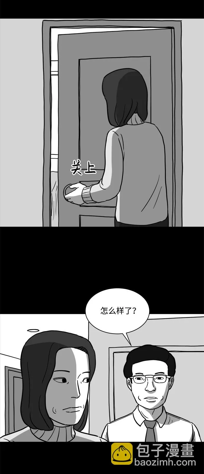 [第14话] 矫正（3） 第32页