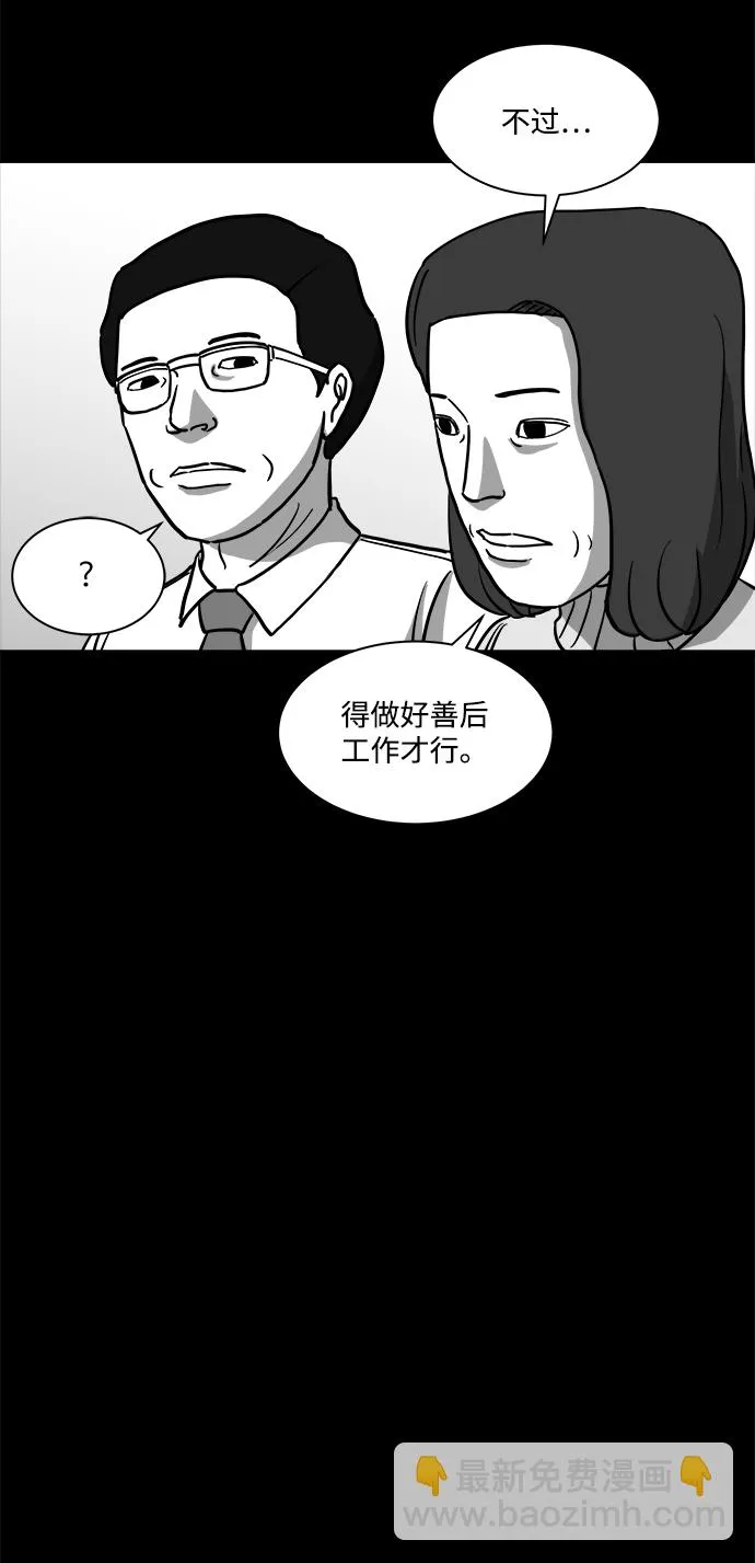 [第14话] 矫正（3） 第34页
