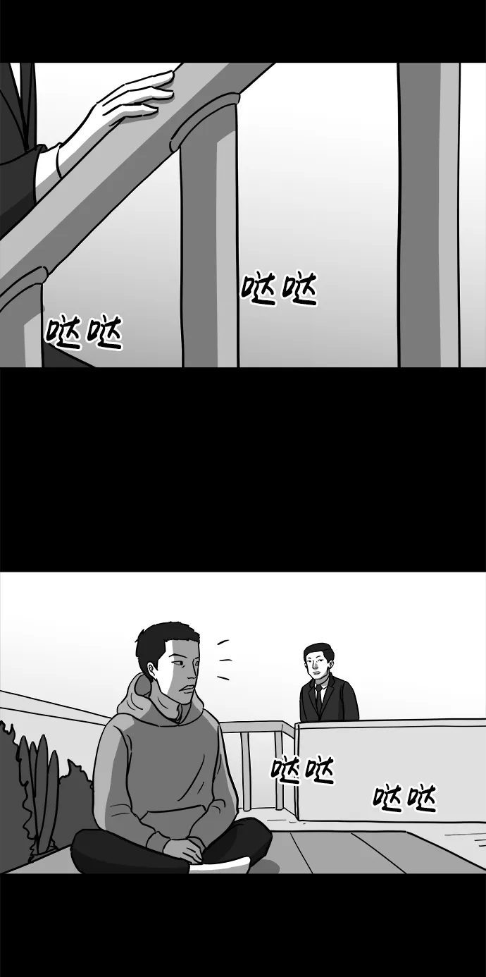 [第14话] 矫正（3） 第35页