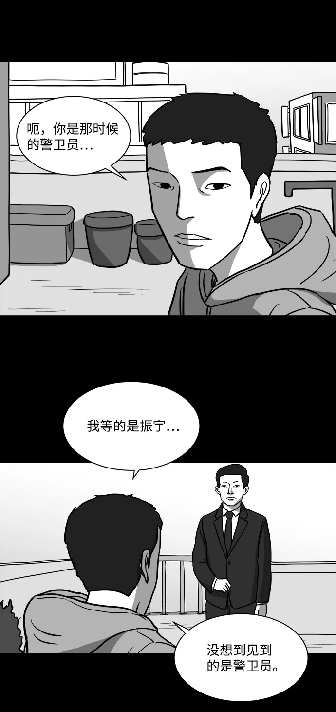 [第14话] 矫正（3） 第36页
