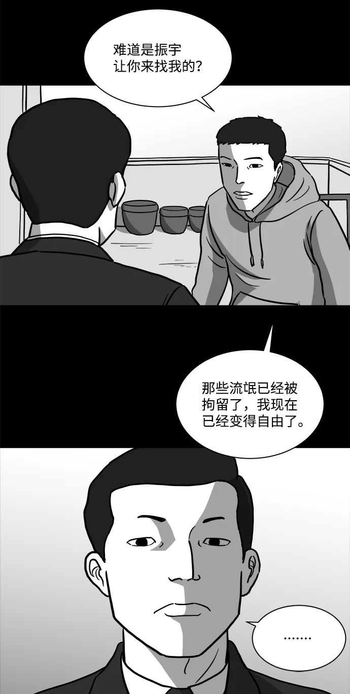 [第14话] 矫正（3） 第37页
