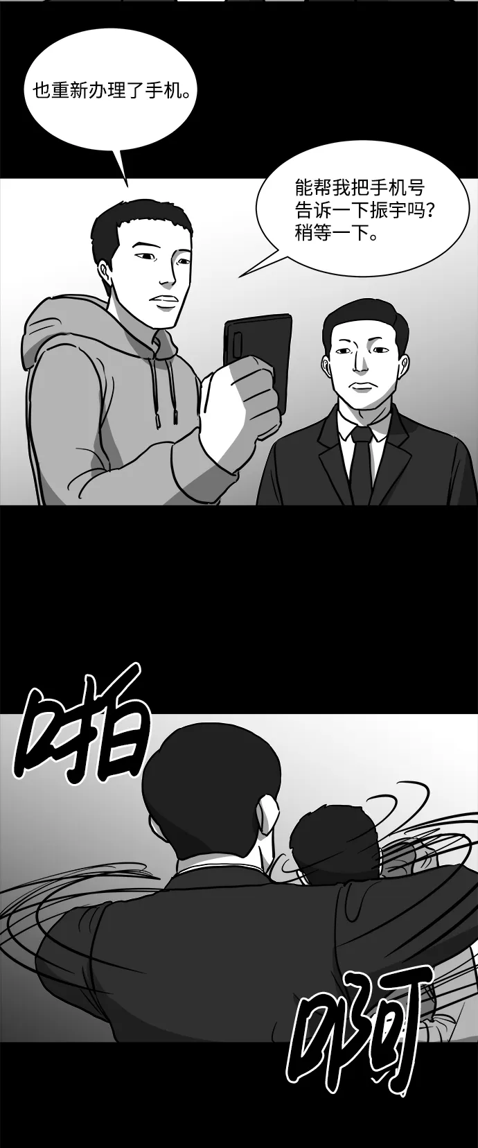 [第14话] 矫正（3） 第38页