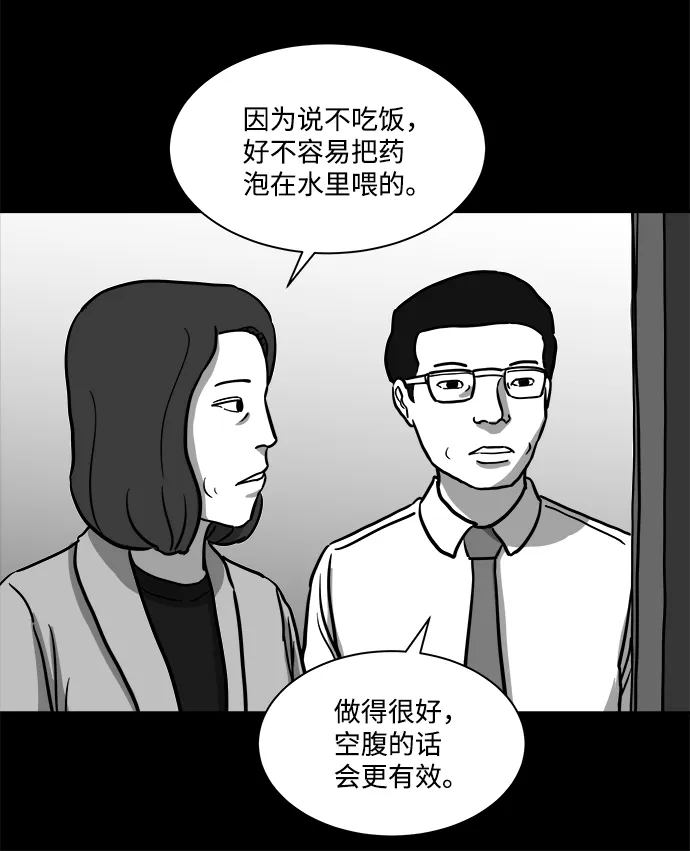 [第14话] 矫正（3） 第43页
