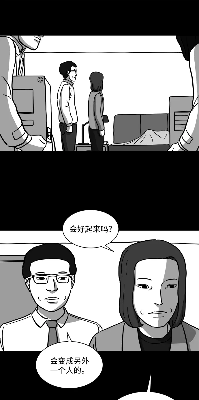 [第14话] 矫正（3） 第44页