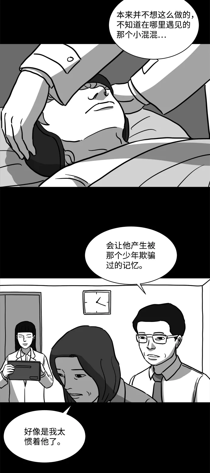[第14话] 矫正（3） 第45页