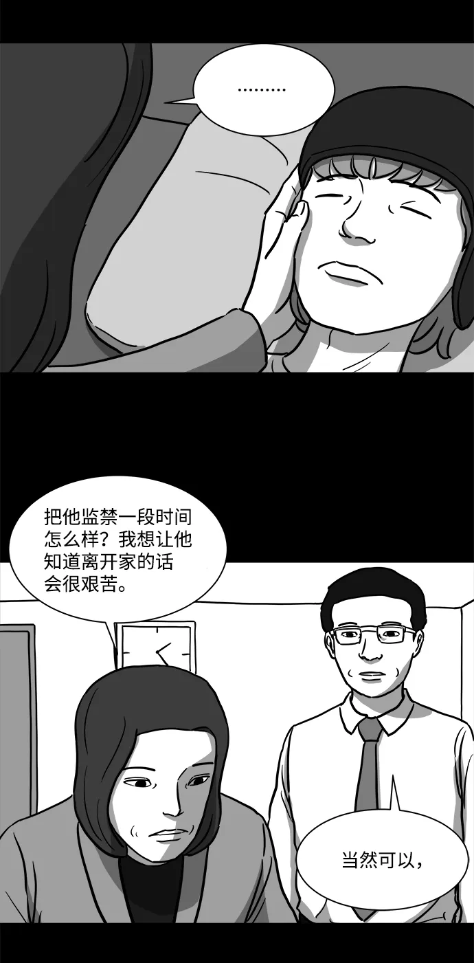 [第14话] 矫正（3） 第46页