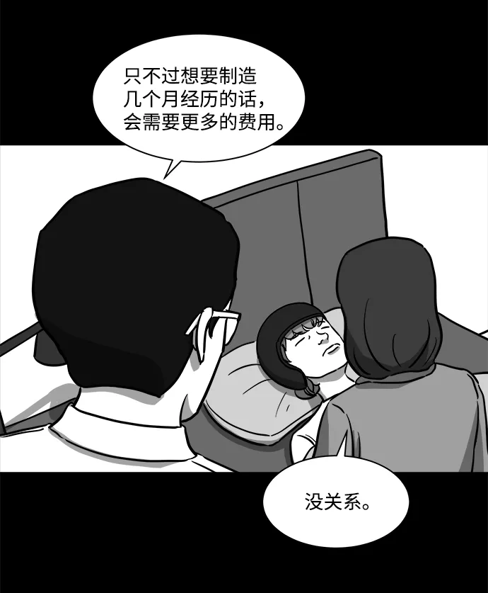 [第14话] 矫正（3） 第47页
