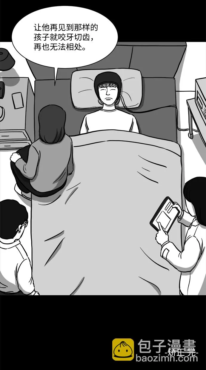[第14话] 矫正（3） 第48页