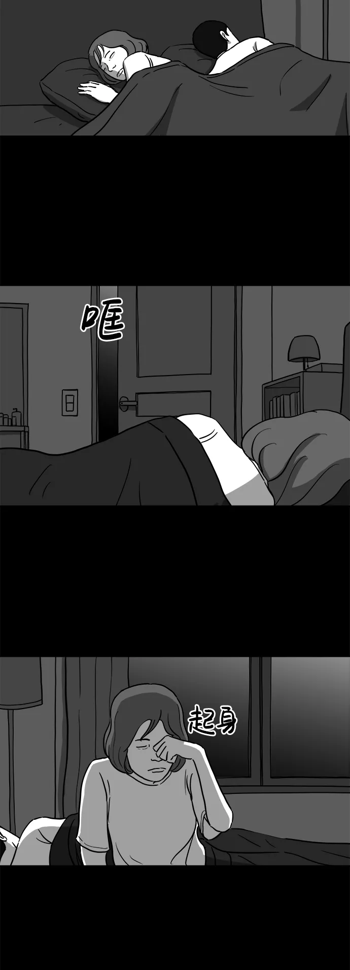 [第15话] 损伤（1） 第3页
