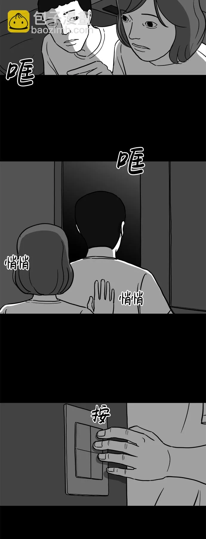 [第15话] 损伤（1） 第5页