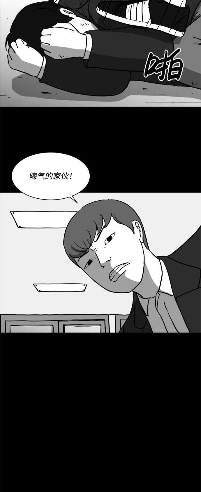 [第15话] 损伤（1） 第13页