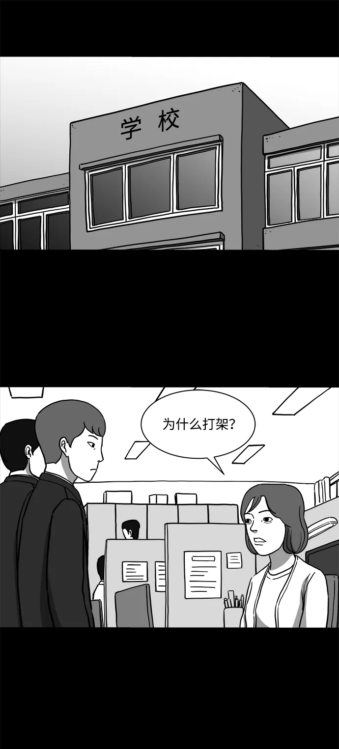 [第15话] 损伤（1） 第14页