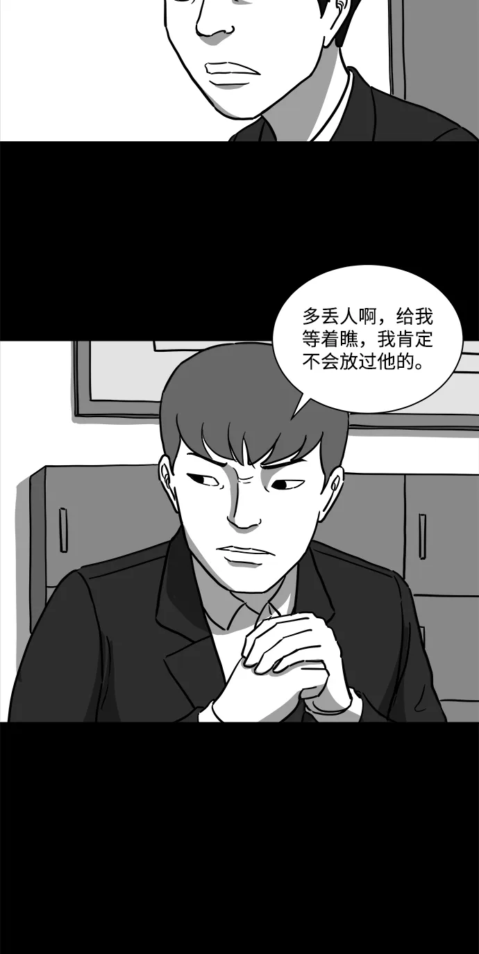 [第15话] 损伤（1） 第23页