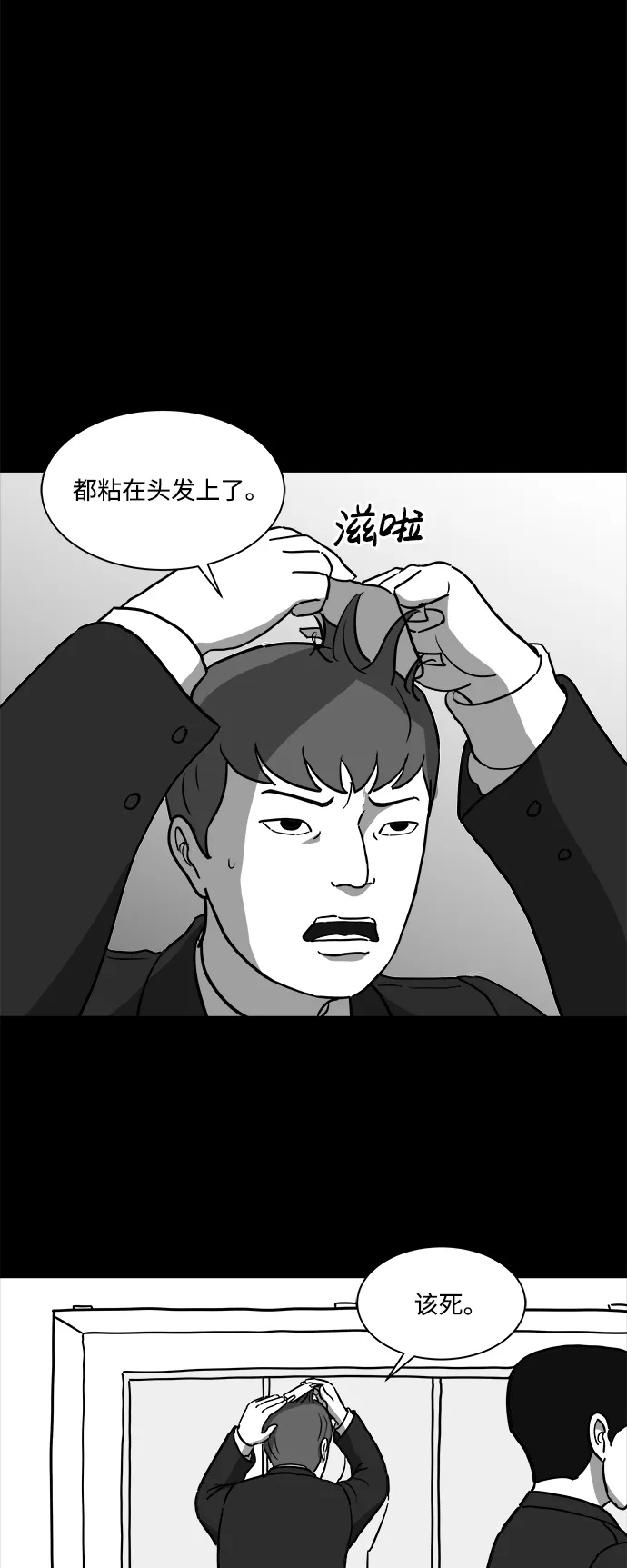 [第16话] 损伤（2） 第10页