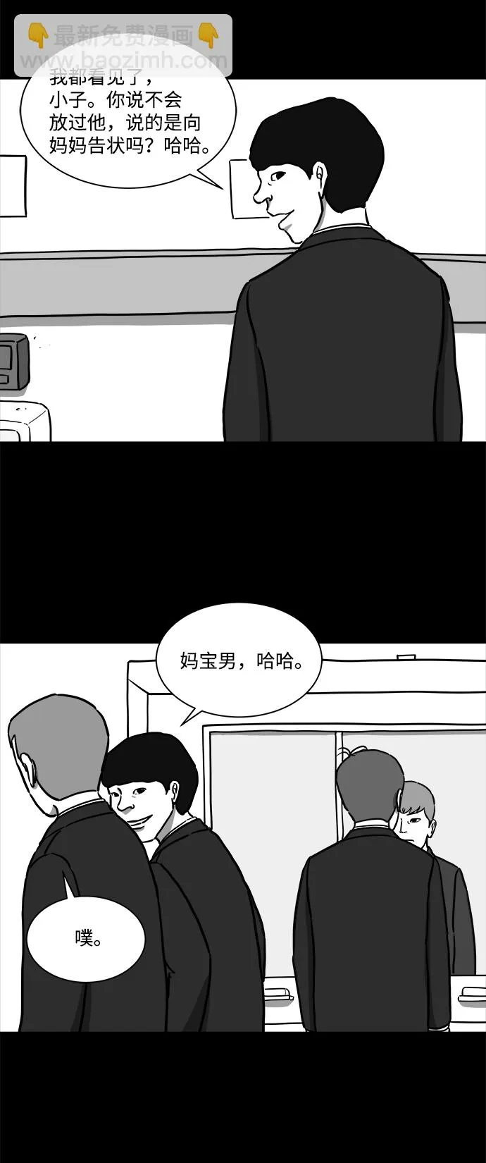 [第16话] 损伤（2） 第12页