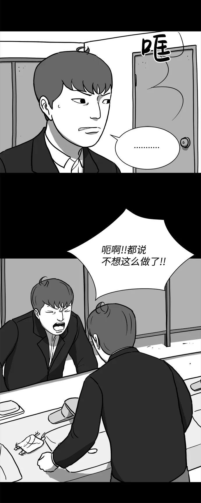 [第16话] 损伤（2） 第13页