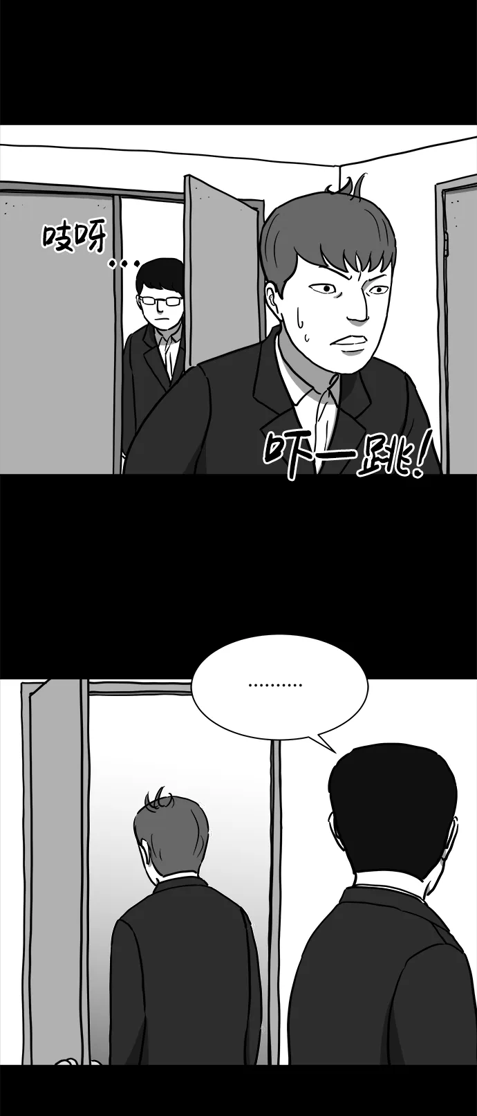 [第16话] 损伤（2） 第14页