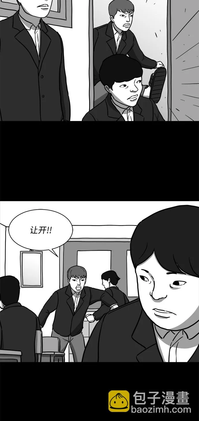 [第16话] 损伤（2） 第16页