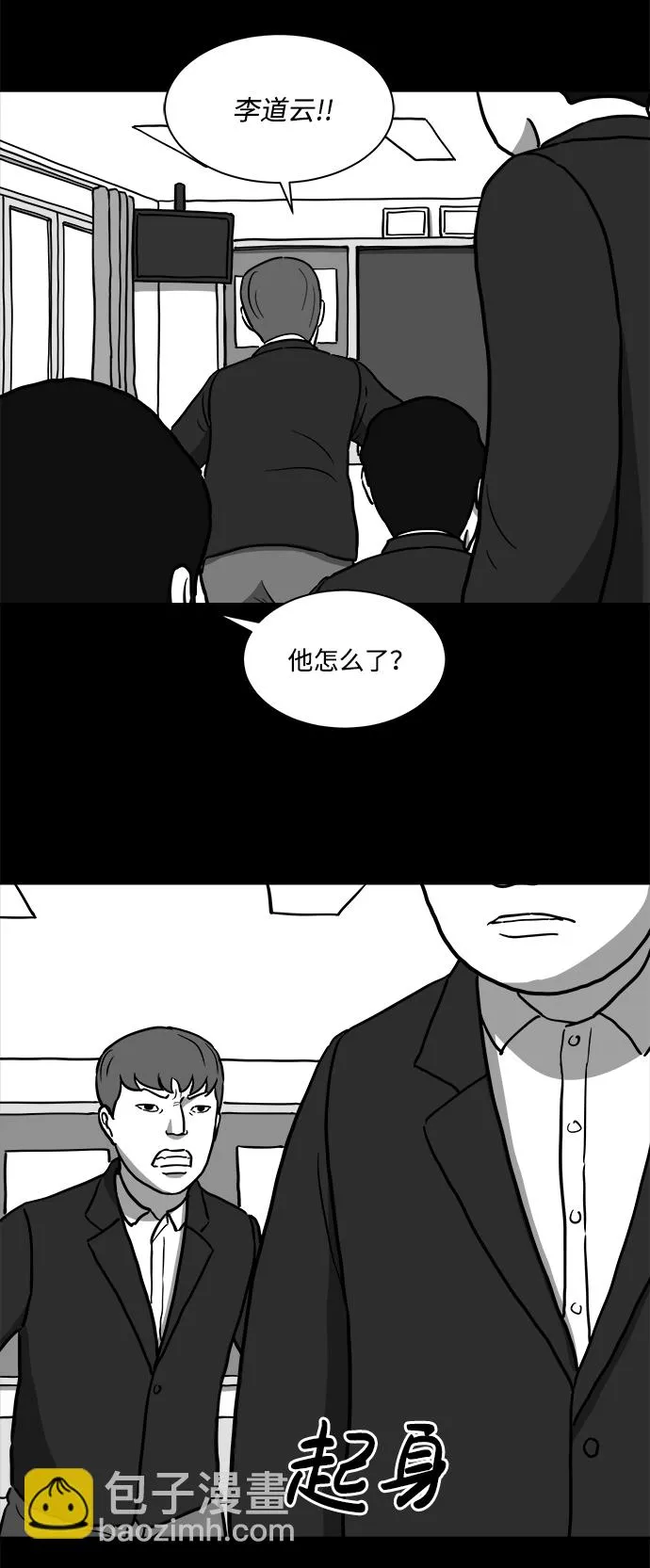 [第16话] 损伤（2） 第17页