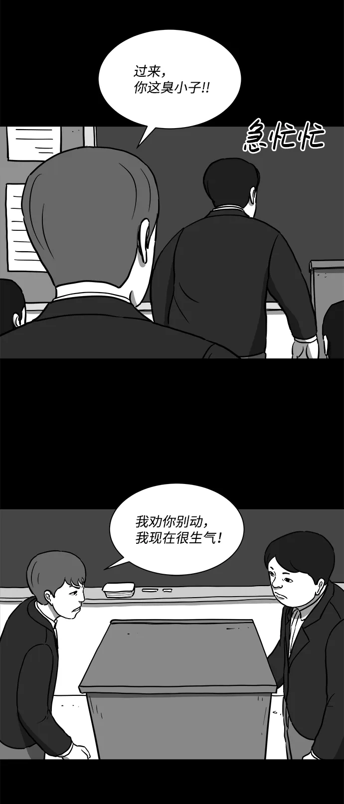 [第16话] 损伤（2） 第18页