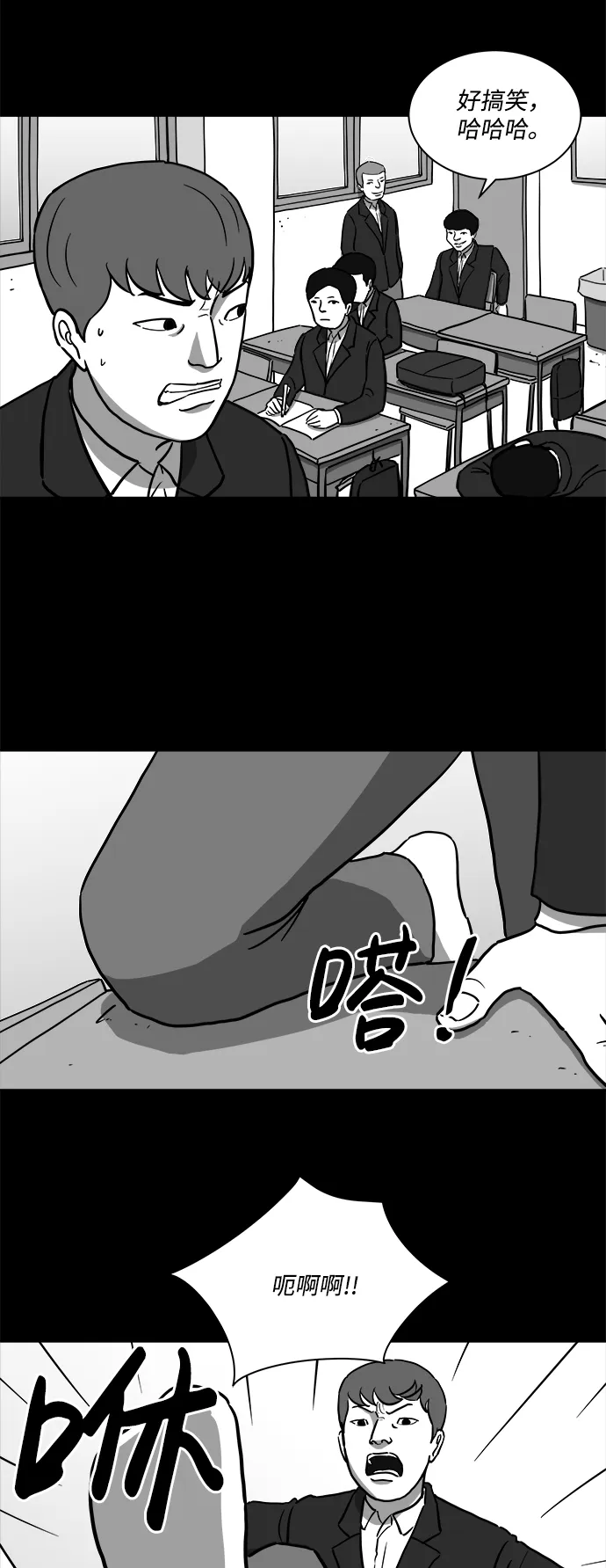 [第16话] 损伤（2） 第20页