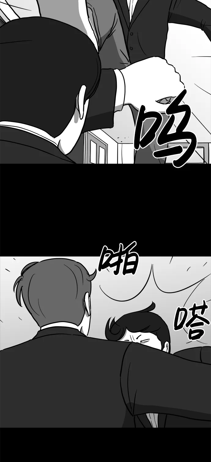 [第16话] 损伤（2） 第21页