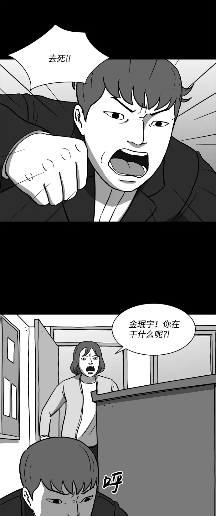 [第16话] 损伤（2） 第22页