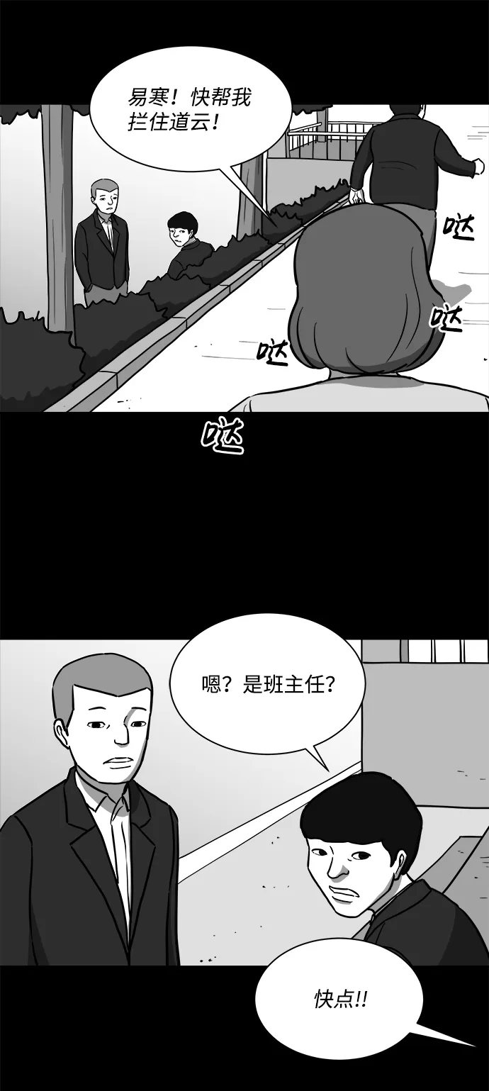 [第16话] 损伤（2） 第32页