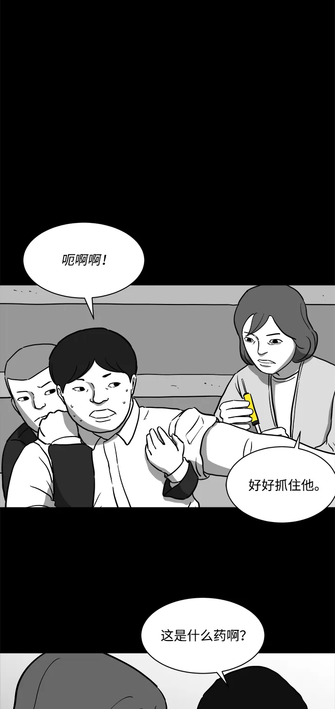 [第16话] 损伤（2） 第33页