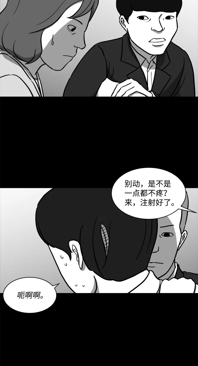 [第16话] 损伤（2） 第34页