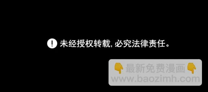 [第16话] 损伤（2） 第38页