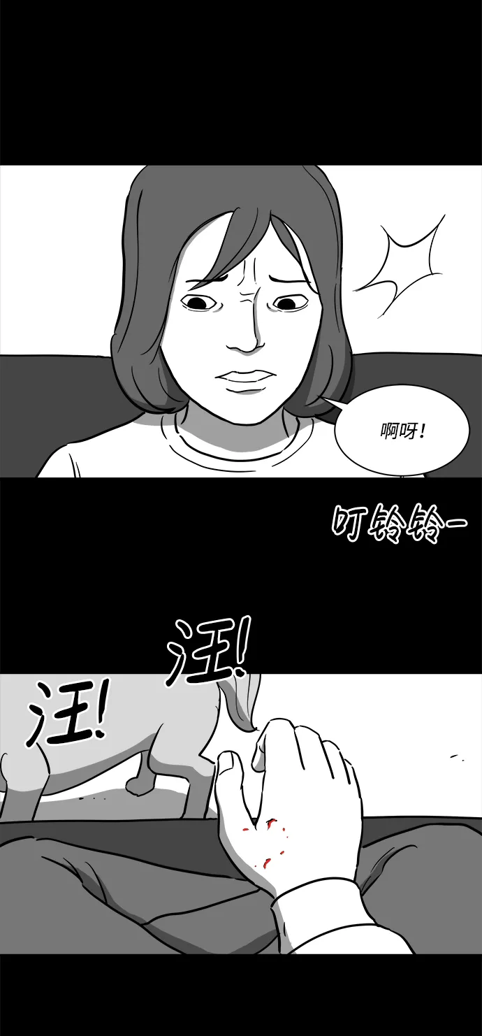 [第17话] 损伤（3） 第4页