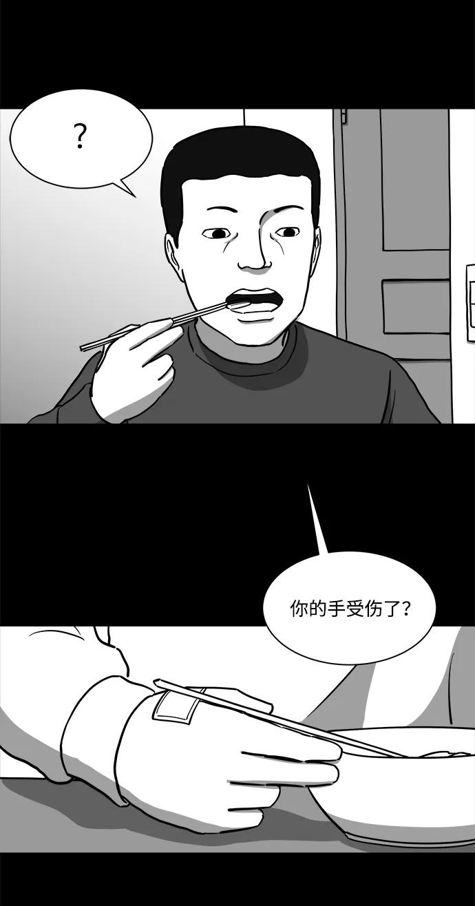 [第17话] 损伤（3） 第7页