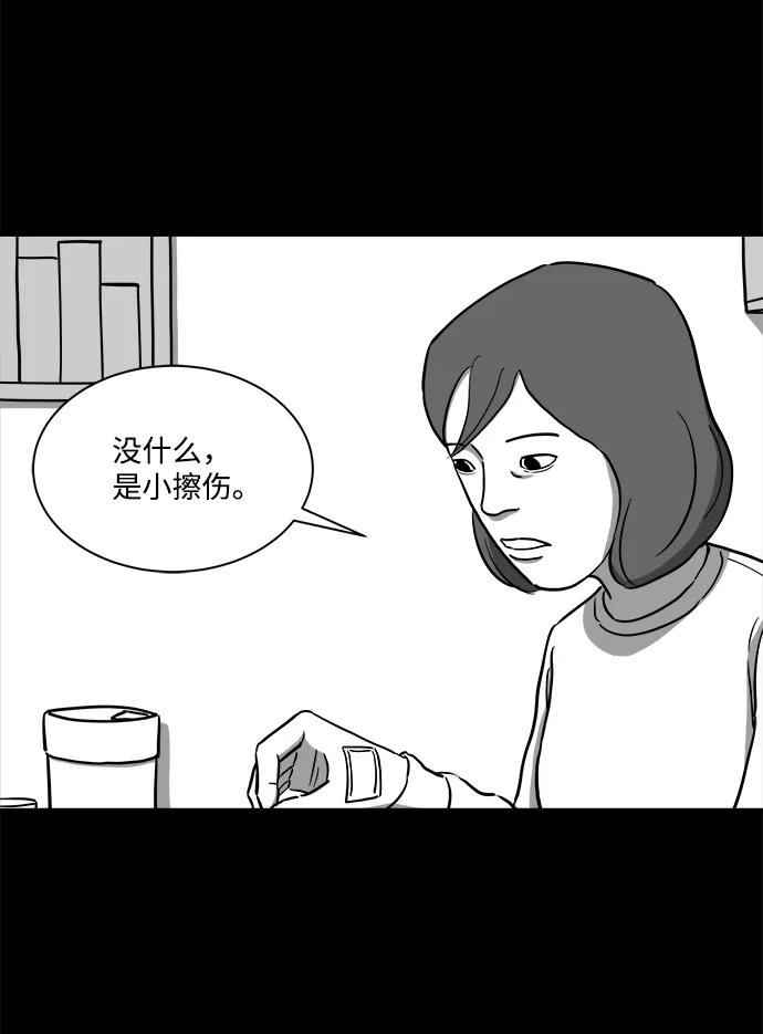 [第17话] 损伤（3） 第8页