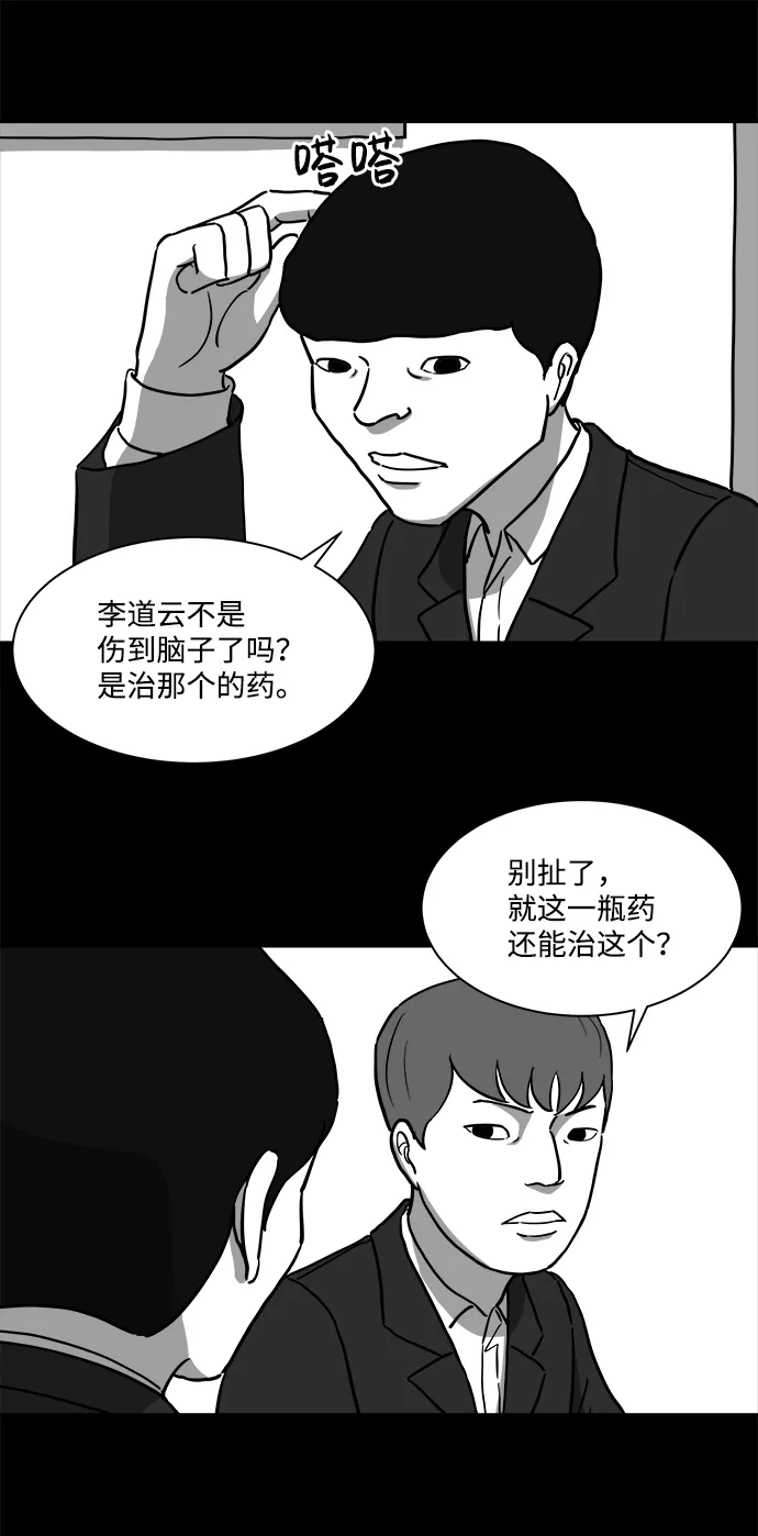 [第17话] 损伤（3） 第15页