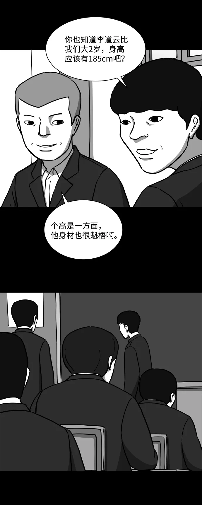 [第17话] 损伤（3） 第18页