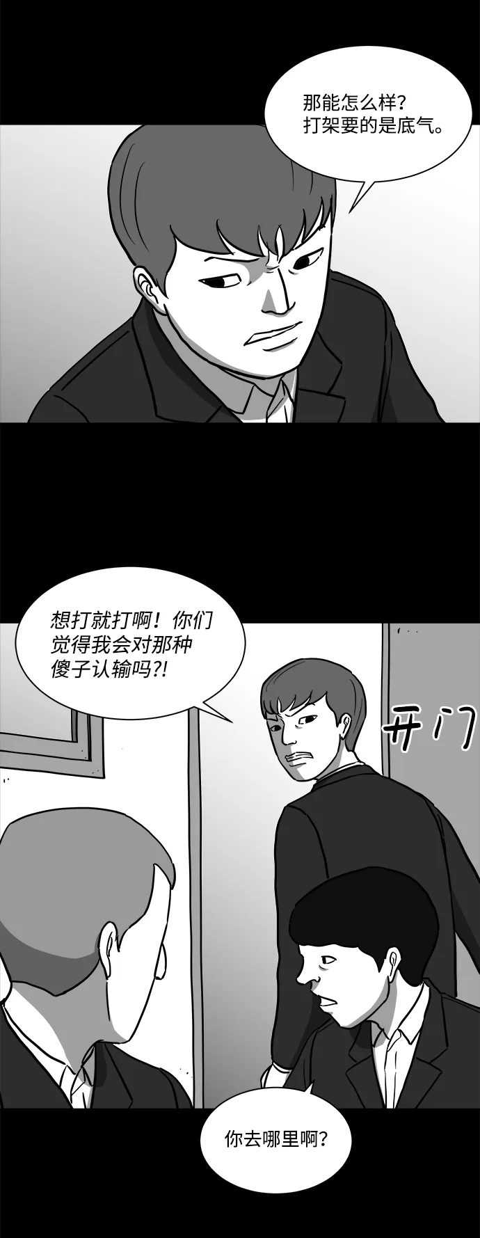 [第17话] 损伤（3） 第19页