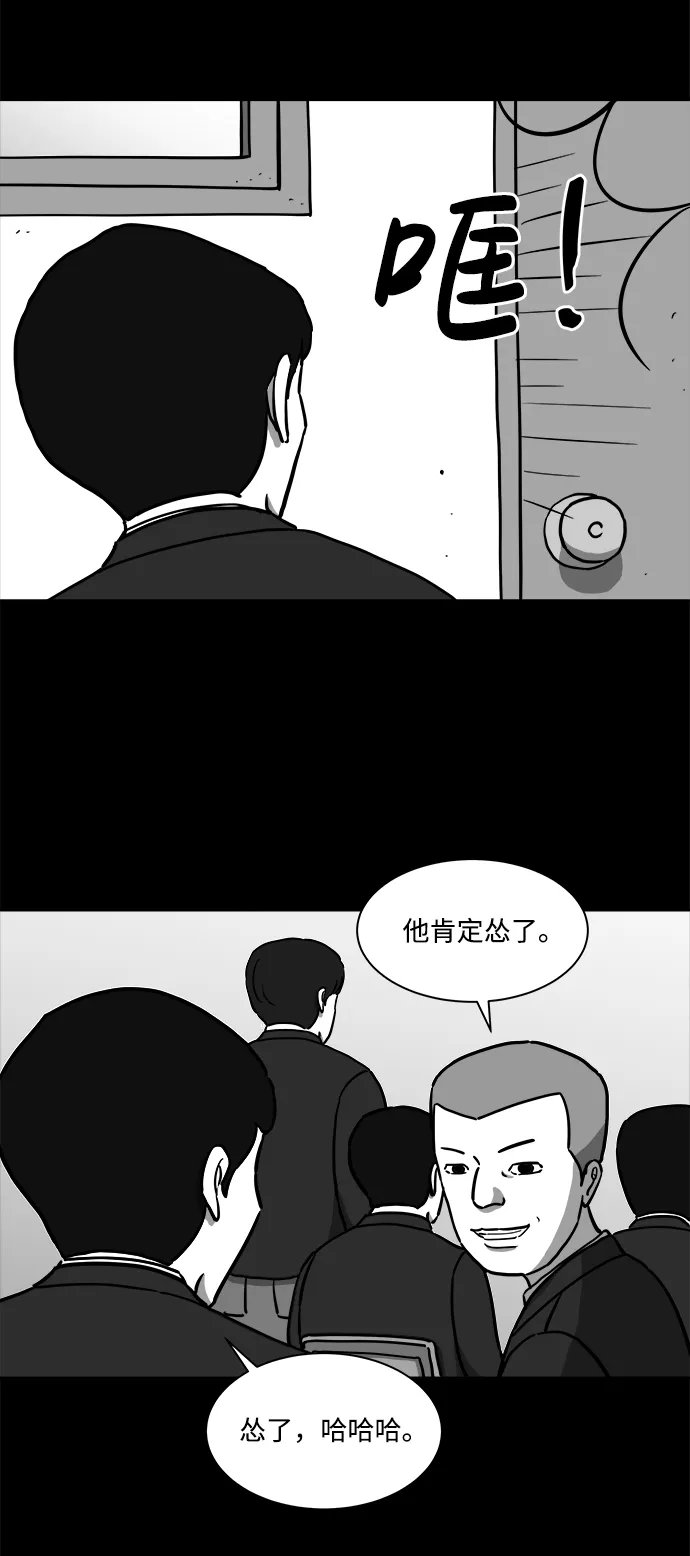 [第17话] 损伤（3） 第20页
