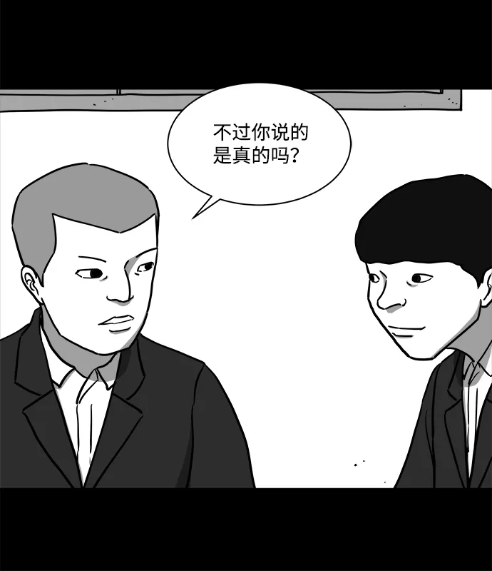 [第17话] 损伤（3） 第21页