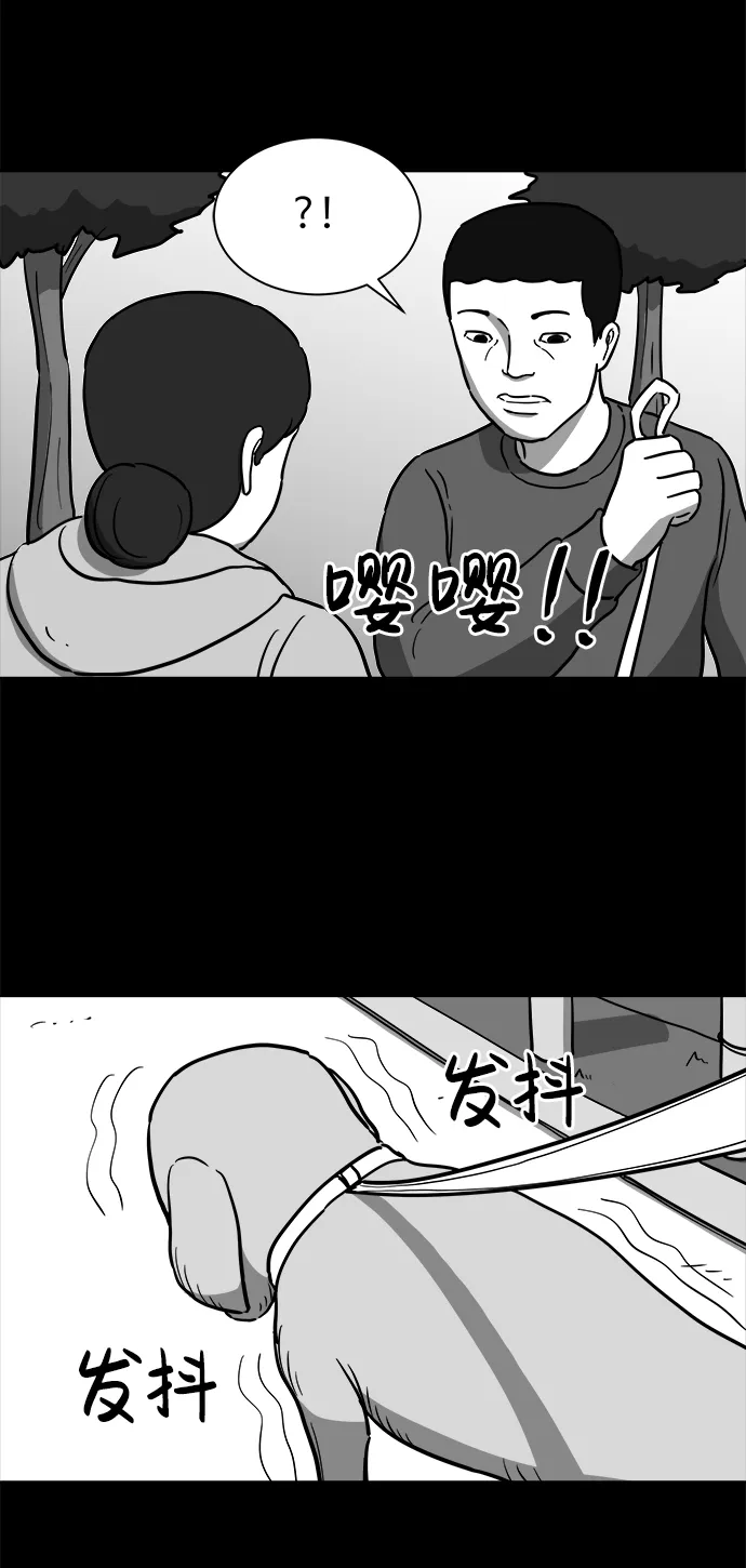 [第17话] 损伤（3） 第30页