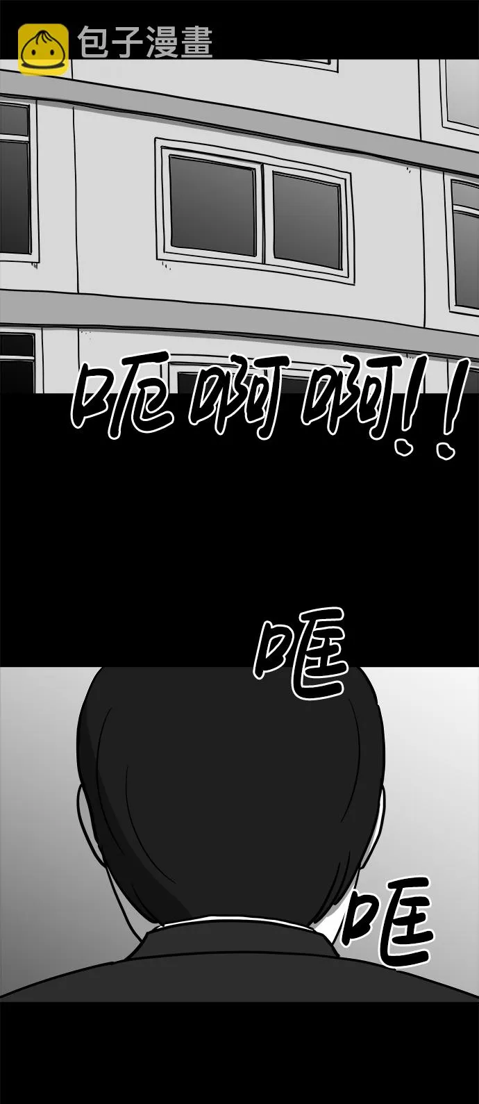 [第17话] 损伤（3） 第36页