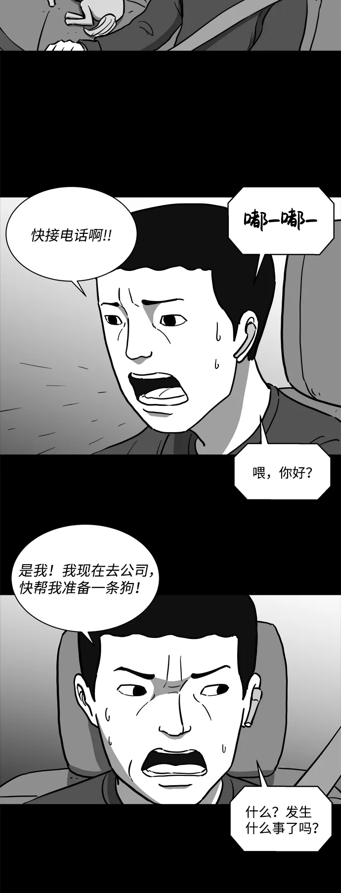 [第18话] 损伤（4） 第3页