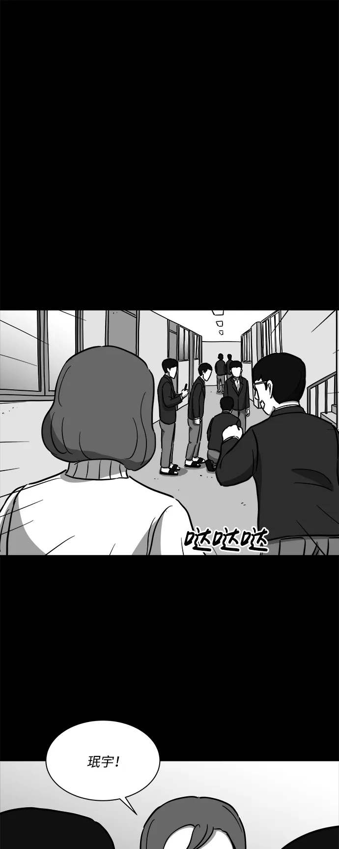 [第18话] 损伤（4） 第8页
