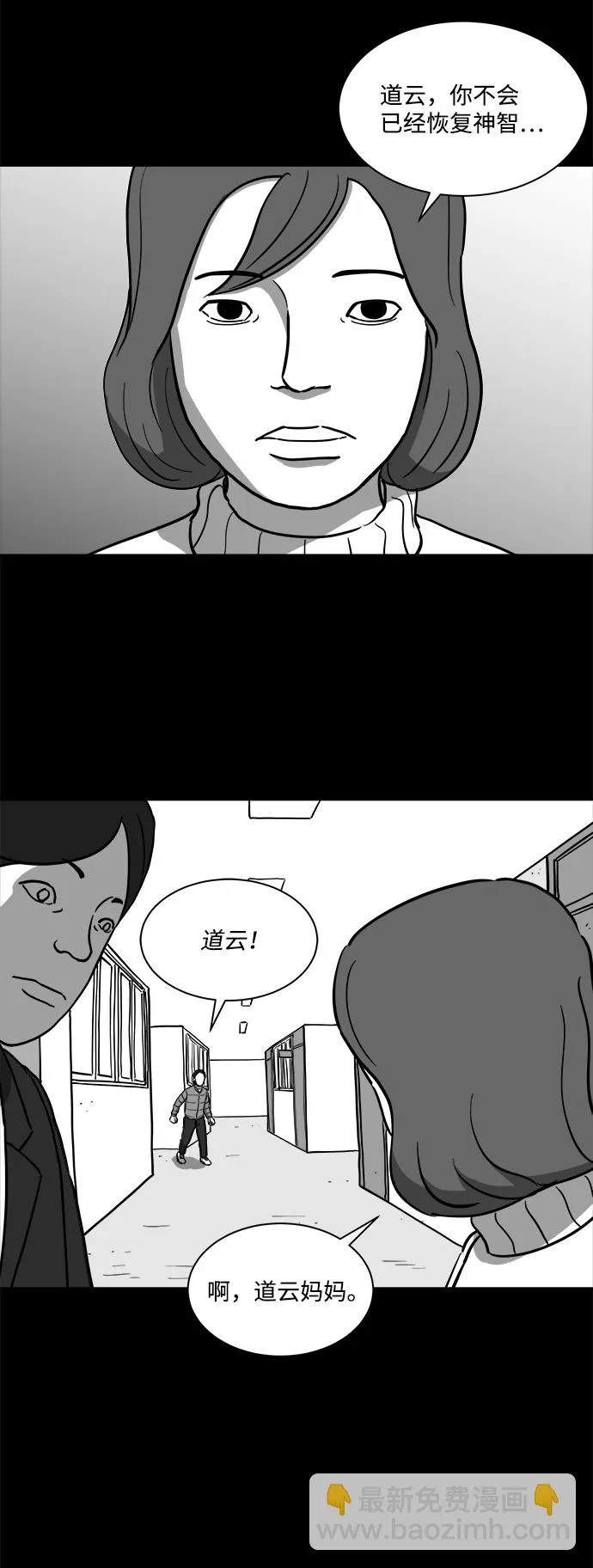 [第18话] 损伤（4） 第22页