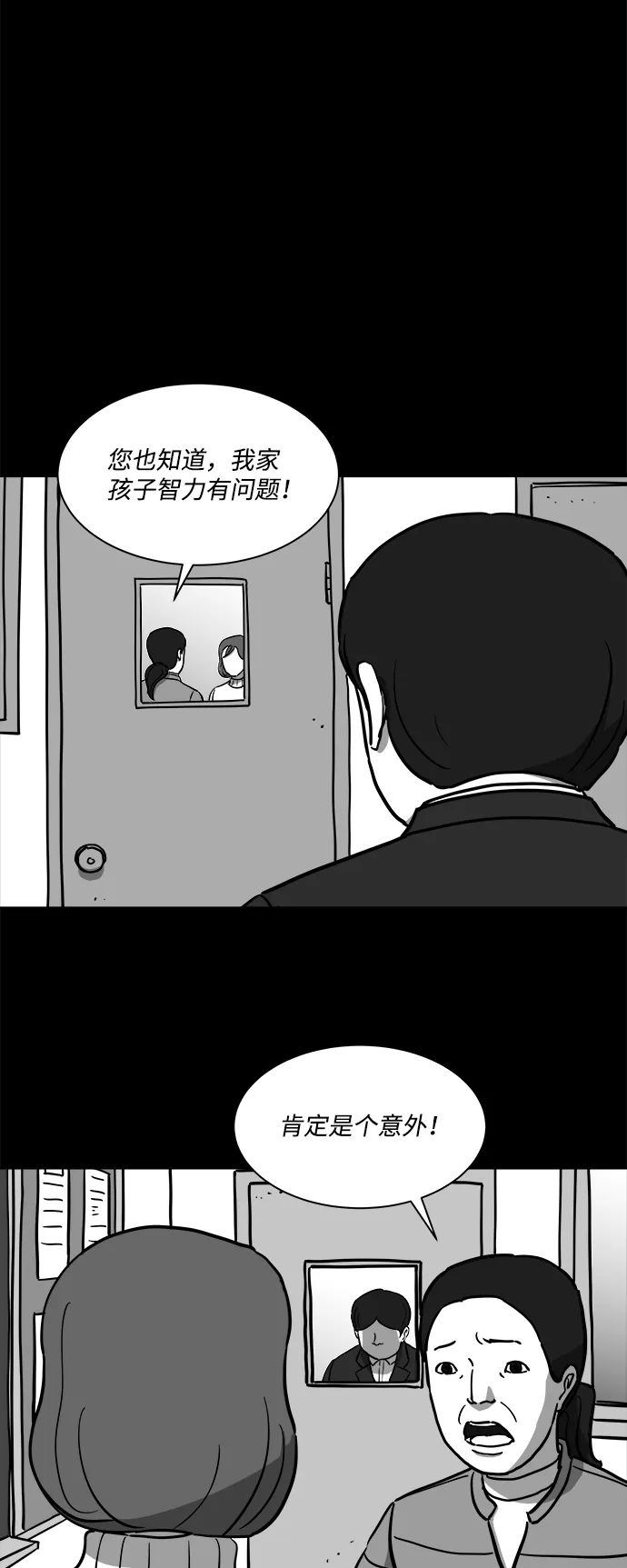 [第18话] 损伤（4） 第23页