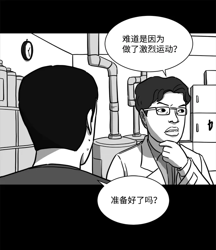 [第18话] 损伤（4） 第32页